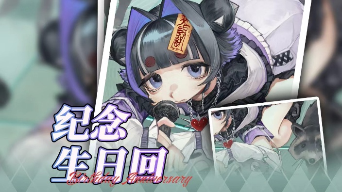 四周年生日会啦 的封面图