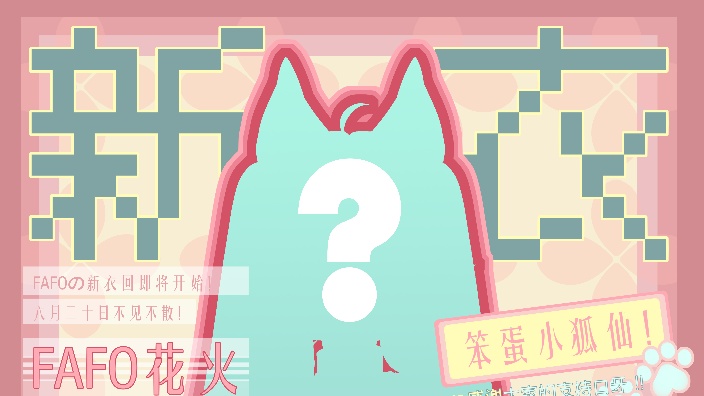 随机刷新一小会儿！ 的封面图