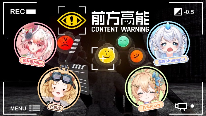 联动：前方高能 的封面图