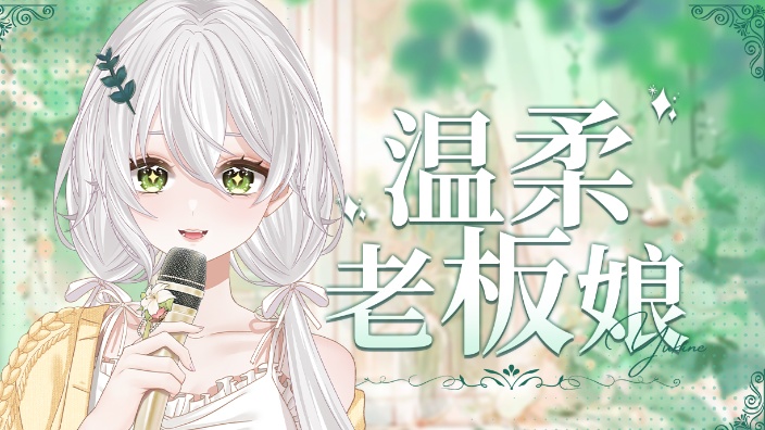 好冷的夜晚听好暖的歌 的封面图
