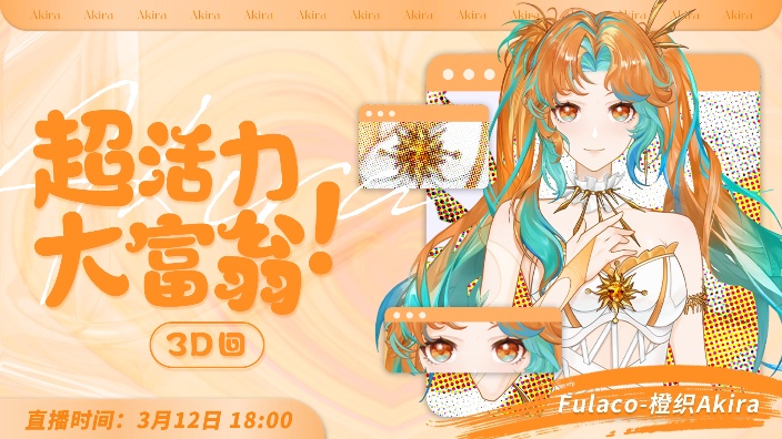 超活力大富翁！ 的封面图