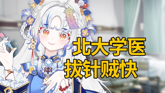 您的北大学妹要化啦~ 的封面图