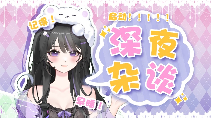 【晚安杂谈】画画听小说
