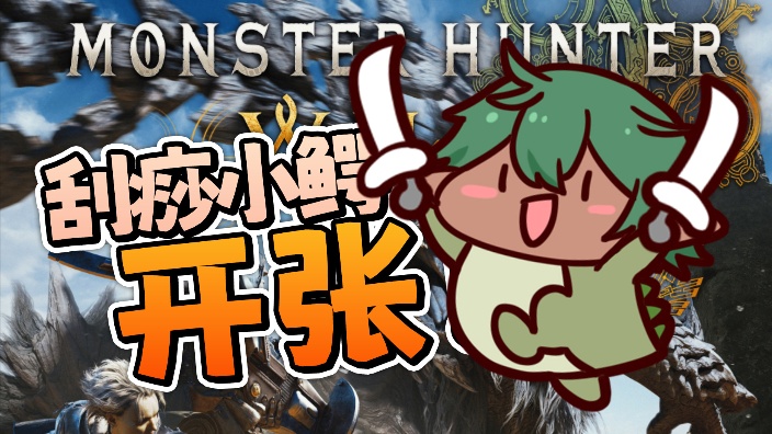 荒野下饭搓澡师傅 的封面图