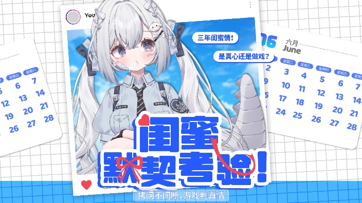 我是和你假玩的 的封面图