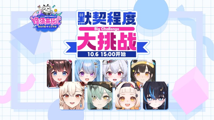 看看PSP羁绊！ 的封面图