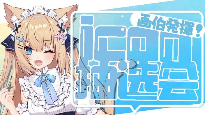【B限】iconpresent 的封面图