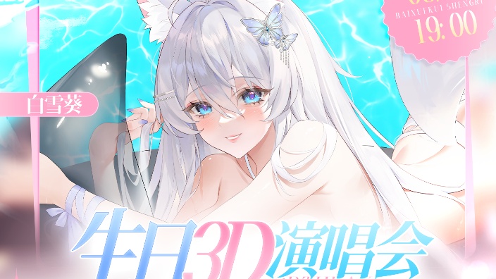 3D动补【等身抱枕活动】星月注水日 的封面图