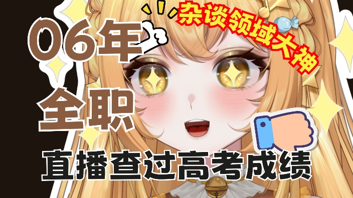 Fvv你说谁金毛败犬? 的封面图