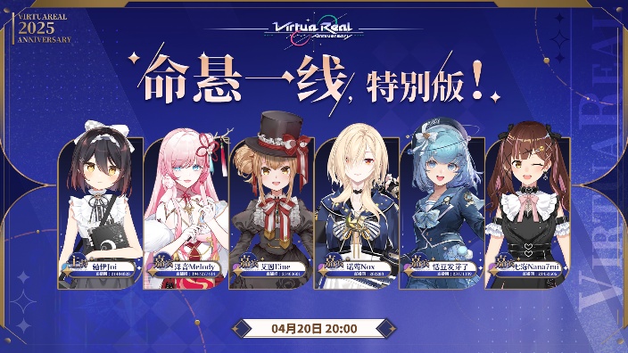 VR六周年:命悬一线!特别版 的封面图