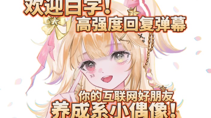 我会回应你的,可以来看看我吗?
