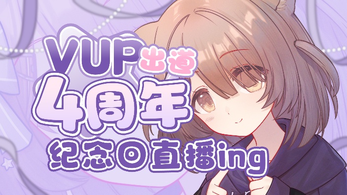 【四周年口琴V】可以点歌的即兴口琴电台！ 的封面图