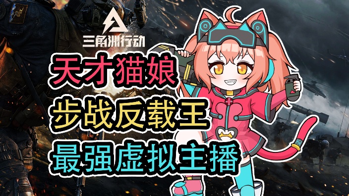 三角洲反载王 现场教学 有车位 的封面图