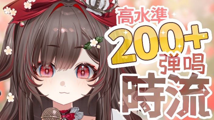 草莓糕糕 直播封面