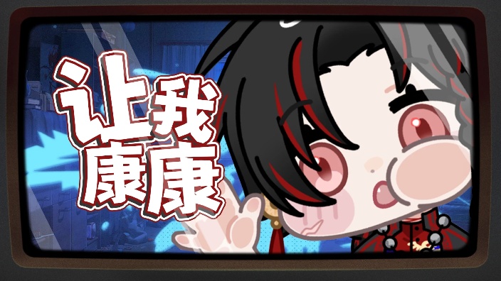一块观影回 的封面图