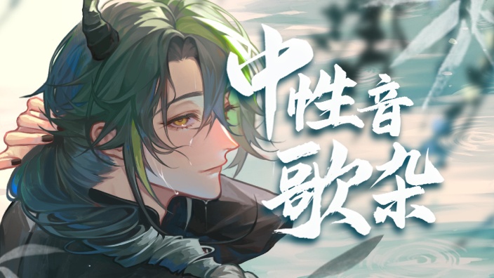你可能不认识我,但你也不一定听过我的声音 的封面图
