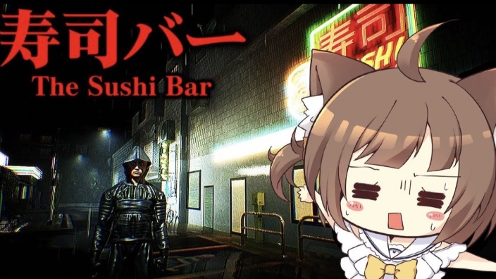 【B限】寿司バー 的封面图