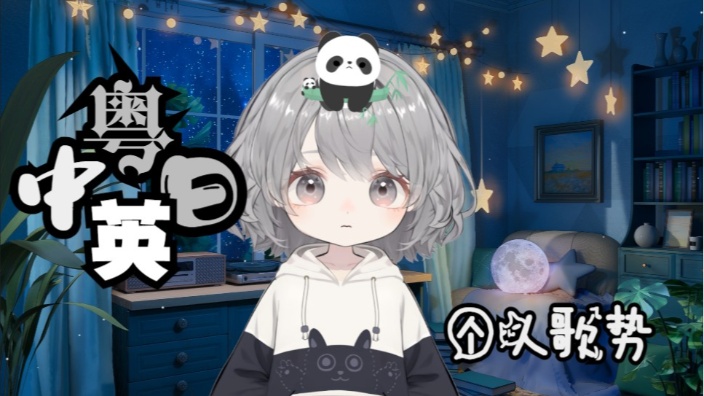 川粤痰唱主包 的封面图