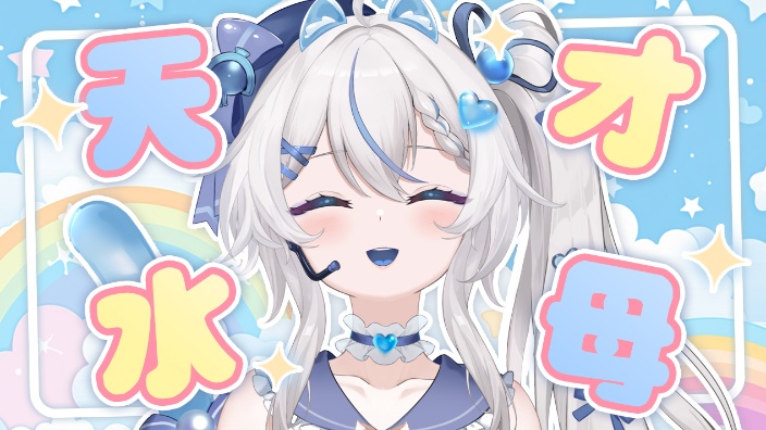 【生日月】养只小水母吗~ 的封面图