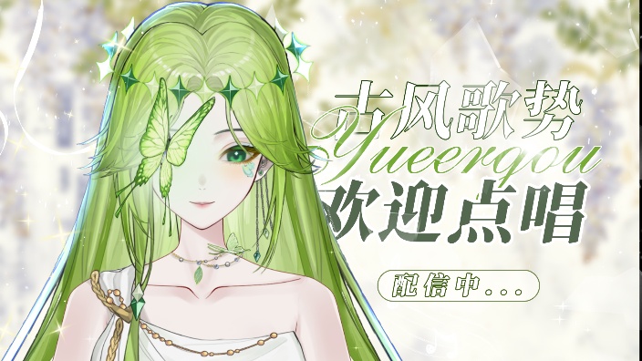 【古风】连唱