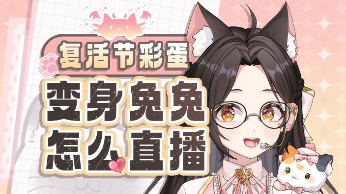 老师变兔兔不能说话 的封面图