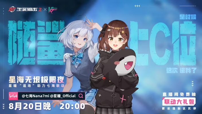 【2D】和nanami一起生死狙击2!! 的封面图