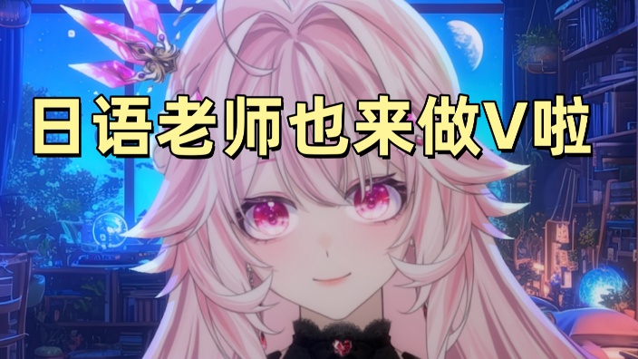 老师这么知心?【歌杂】