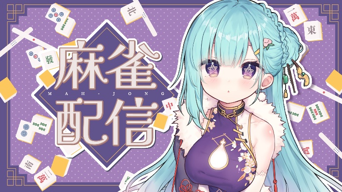 【粤V】偷偷播播打游戏 的封面图