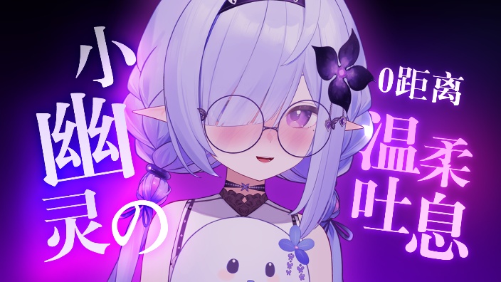 【新衣】3D麦，该睡觉了 的封面图