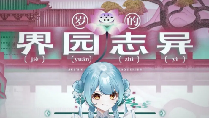 第一次玩舟的肉鸽!!!!! 的封面图