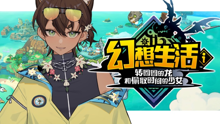 主播放学回家穿越异世界！？ 的封面图