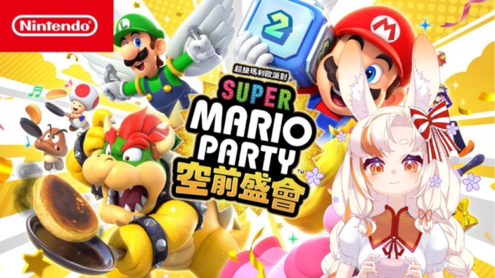 马里奥聚会 的封面图