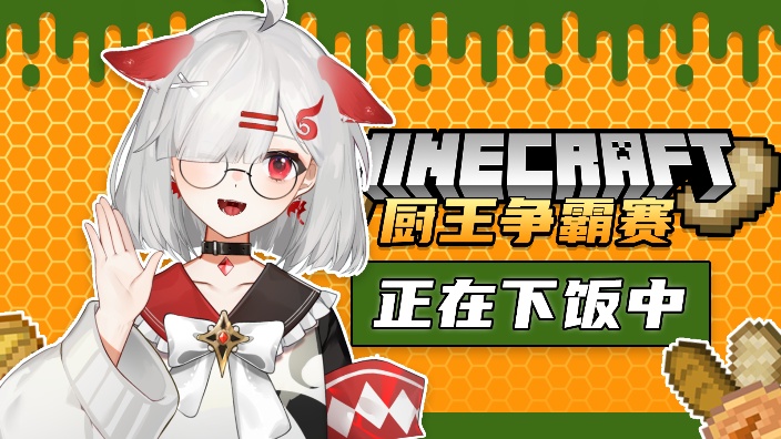 【raft】是新游戏——和陆妈妈一起生存