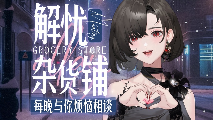 【3D麦】睡个好觉~
