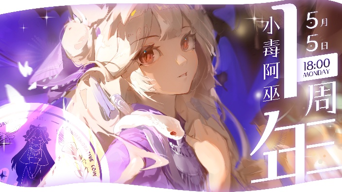 一周年啦!!!