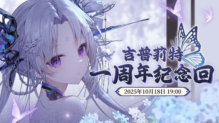 一周年纪念！ 的封面图