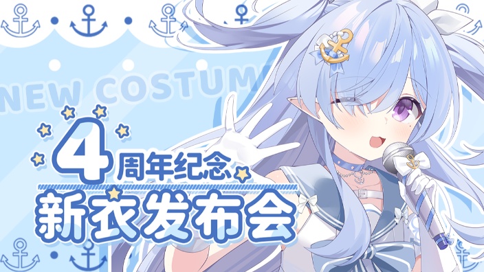 第二届摇摇灵水友歌会ノw0 的封面图