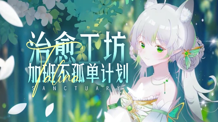 武汉甜妹申请出战『歌』 的封面图