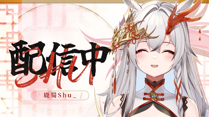 【新V】高级下饭选手 的封面图