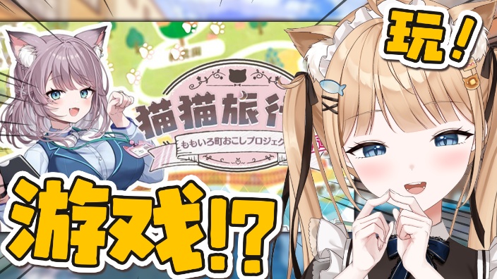 【B限】UI玩猫猫旅行社♡【日V】 的封面图