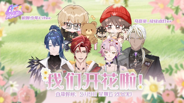 AfaerTOGO/我们开花了