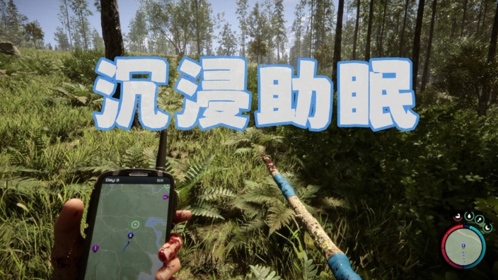 沉浸式森林之子~安眠~