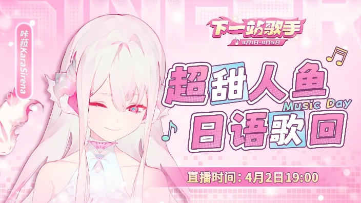 【下一站歌手】啊?你会唱歌的啊? 的封面图