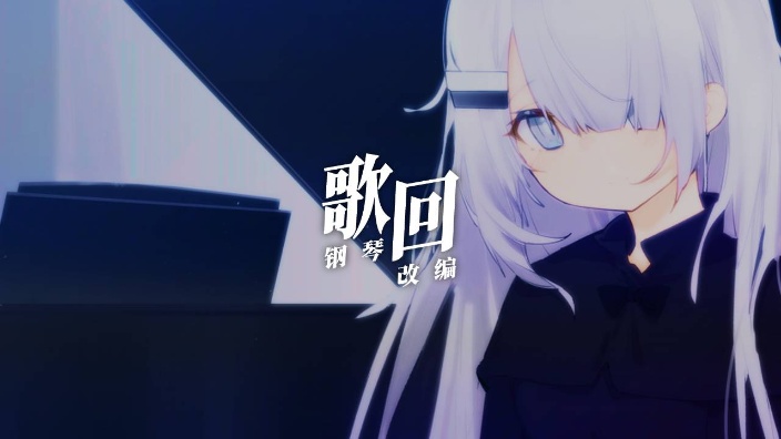 唱歌 直播 的封面图