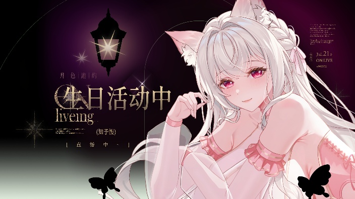 (生日活动Day1)祝我生日快乐呀❤