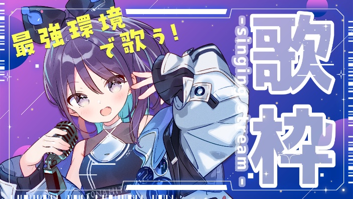 我来唱歌啦！【小东人鱼】 的封面图