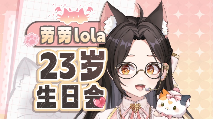 超美丽3D心理老师生日 的封面图