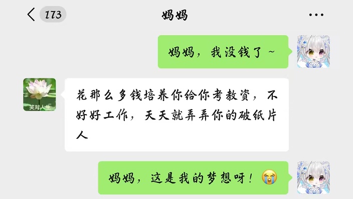 妈妈！忘记转账了！ 的封面图