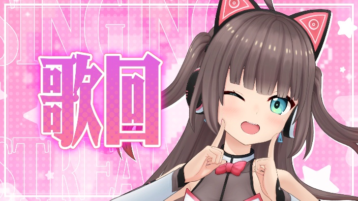 【B限】夏日歌回直播 的封面图