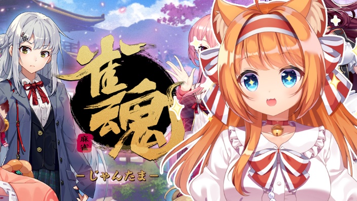 雀魂⭐ 的封面图